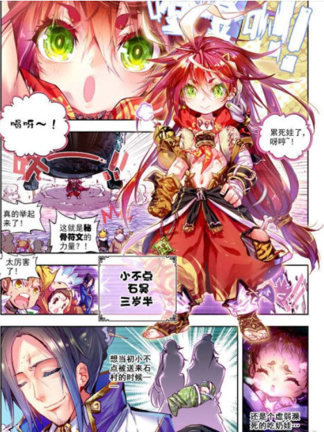 完美世界:石昊"秘骨符文"轻松举鼎,云峰:我怕是没睡醒吧!