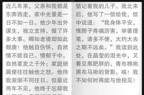 什么步什么移成语_成语故事简笔画(2)