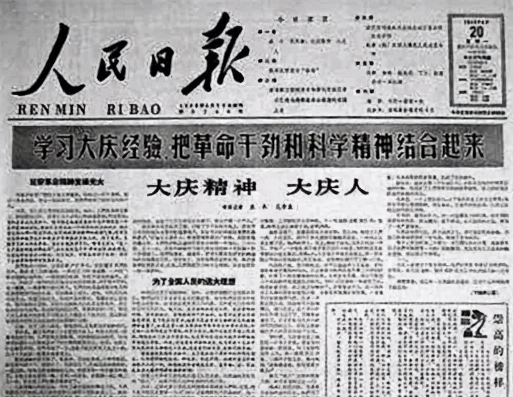 "铁人"王进喜照片暴露了啥?为何日本商人从这张照片能够赚千万