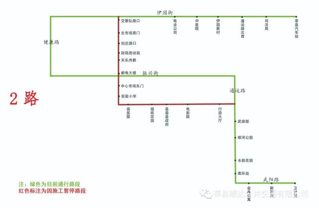 注意聊城一地这5条公交线路绕行