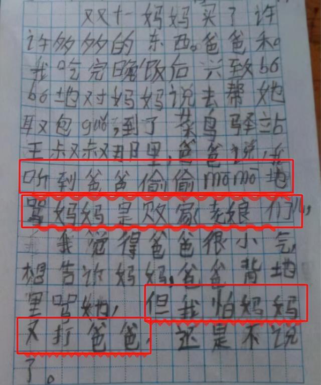 小学生作文《我的妈妈》,老师笑到手抖,网友:三天不打