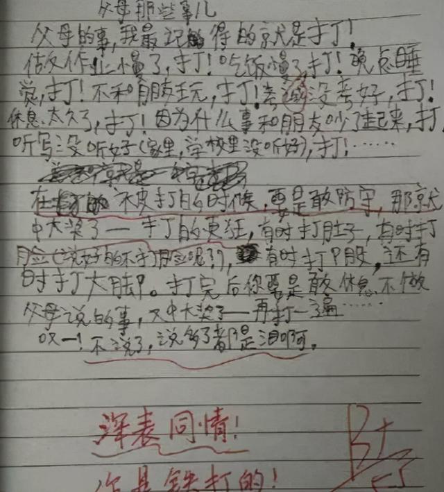 小学生作文《我的妈妈,老师笑到手抖,网友:三天不打上房揭瓦|孩子