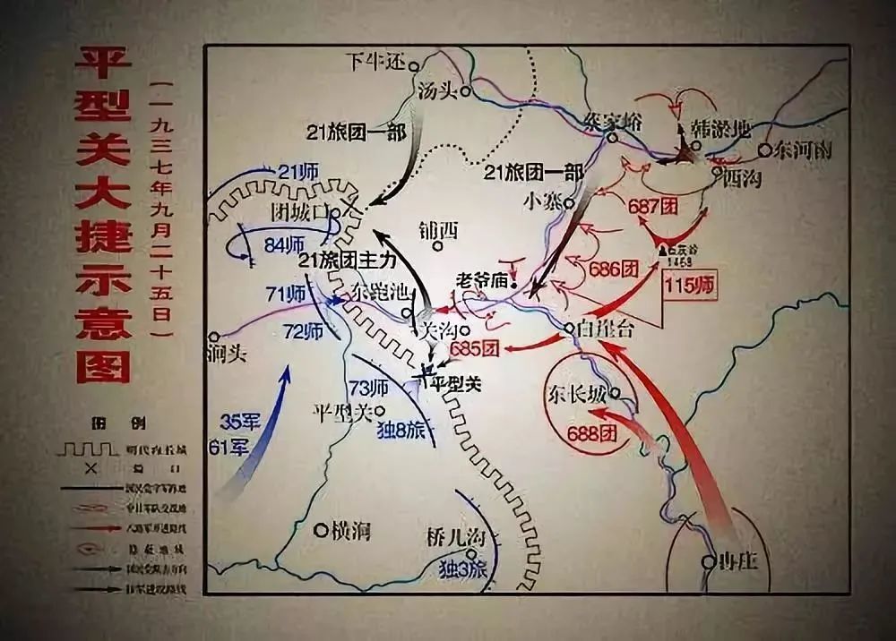 抗日山西战场经典之战:八路军出师抗日的第一个大胜仗——平型关大捷