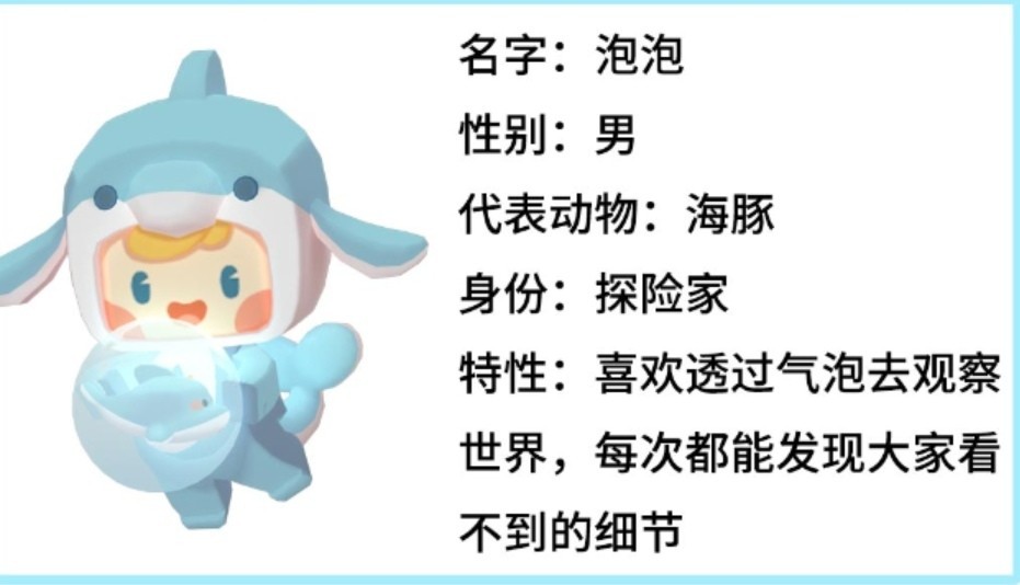 迷你世界迷萌系列皮肤再添新成员,网友表示绝对是颜值新巅峰