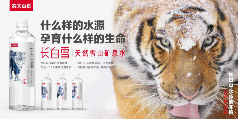 农夫山泉推出天然雪山矿泉水长白雪3元矿泉水领域谁主沉浮