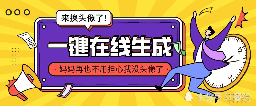 免费微信小程序卡通头像生成器,快速在线将自己照片变成动漫头像