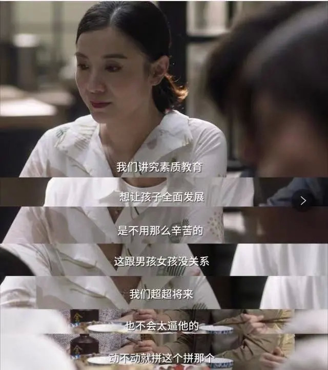 《小舍得》里最扎心的4句台词:为人父母,十有九难!
