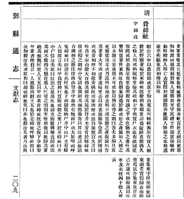 淄川这几位当官的,有点悲催