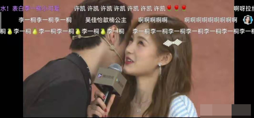 许凯好苏啊和那么多帅哥合作过的李一桐第一次被贴脸整害羞了
