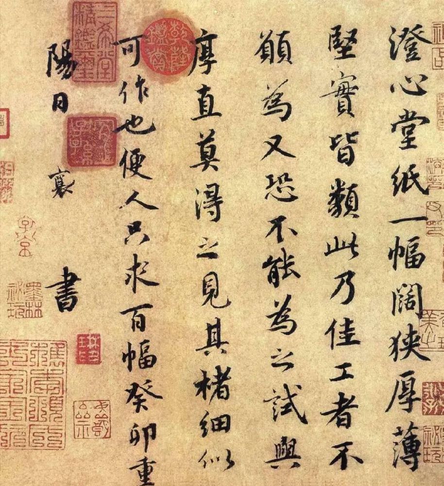 蔡襄《澄心堂纸帖》尺牍,纸本,1063年作,行楷书,尺寸24.7x 27.