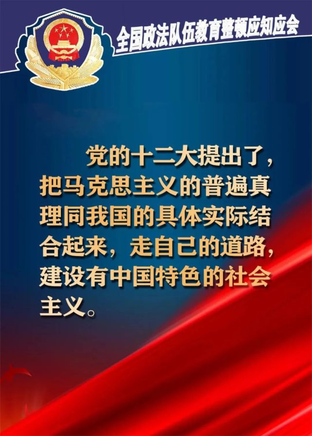 教育整顿|全国政法队伍教育整顿应知应会(四十六)