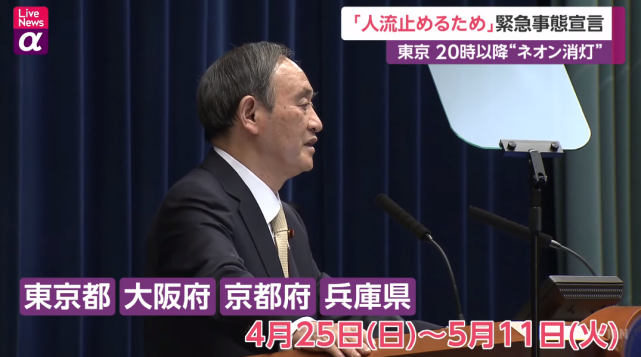 日本首相菅义伟将与经济再生担当大臣西村康稔,厚生劳动大臣田村宪久