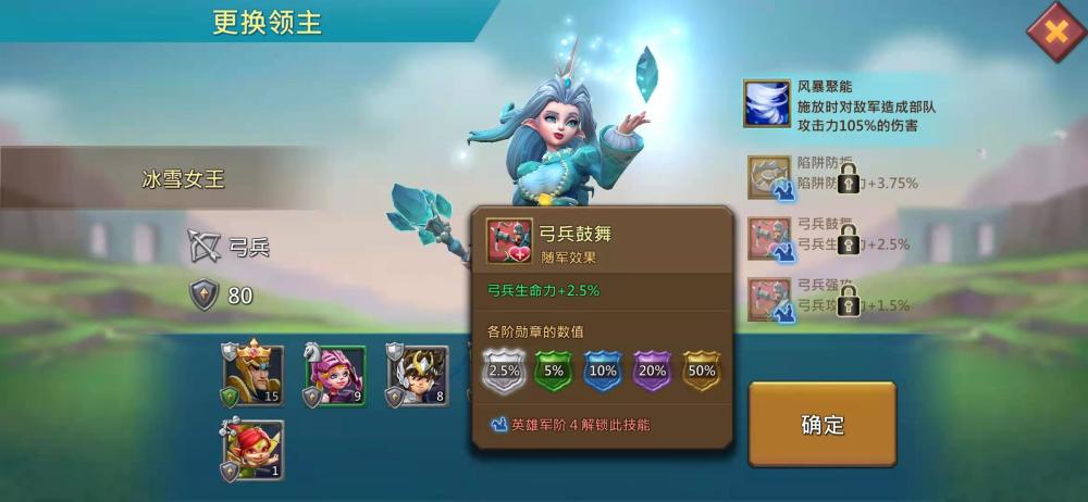 王国纪元:游戏中期如何发展?注重英雄搭配,最强阵容你
