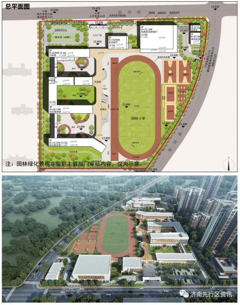 12班幼儿园30班小学将在这里建设