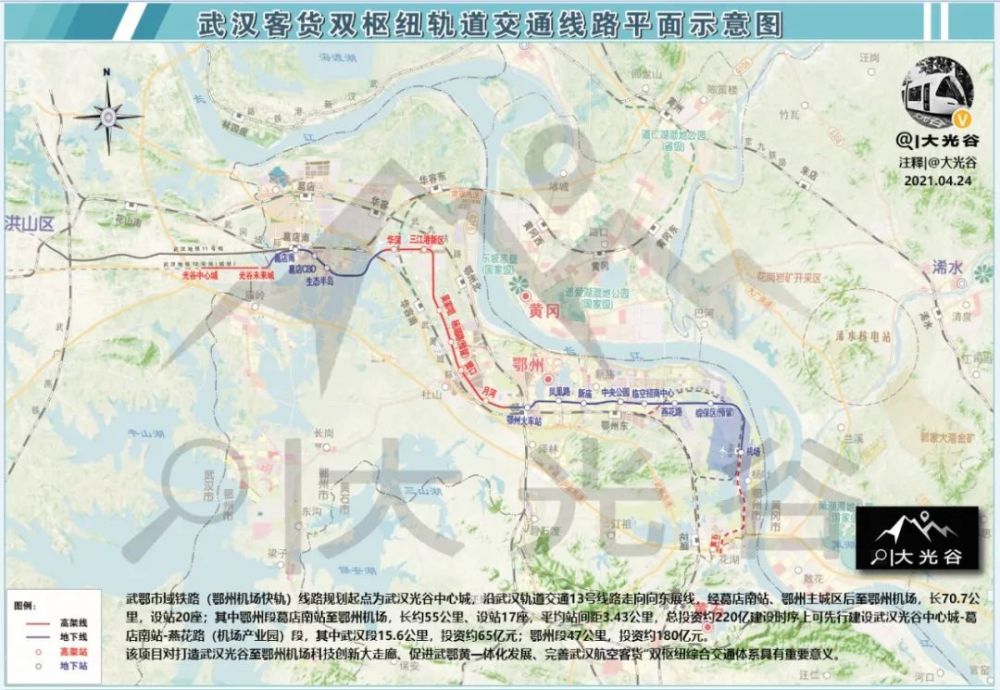 武汉鄂州快轨(地铁),160公里每小时