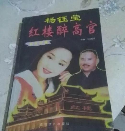 "玉女皇后"杨钰莹的迷乱情史,深陷红楼丑闻,一次恋爱影响一生