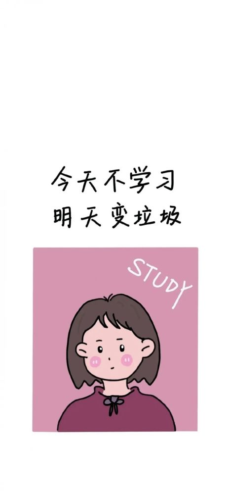 励志壁纸我爱学习学习使我快乐