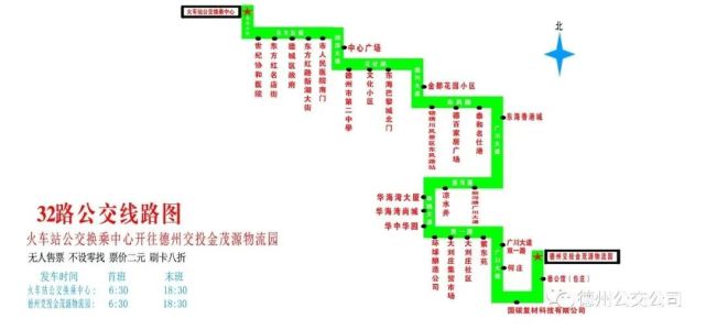 德州公交新开通32路线开通5天内市民可免费乘坐公交26路线也有调整