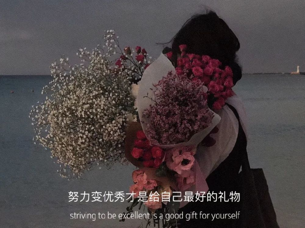文字图片 短句:等苦尽甘来的那一天,星月山河都做贺礼