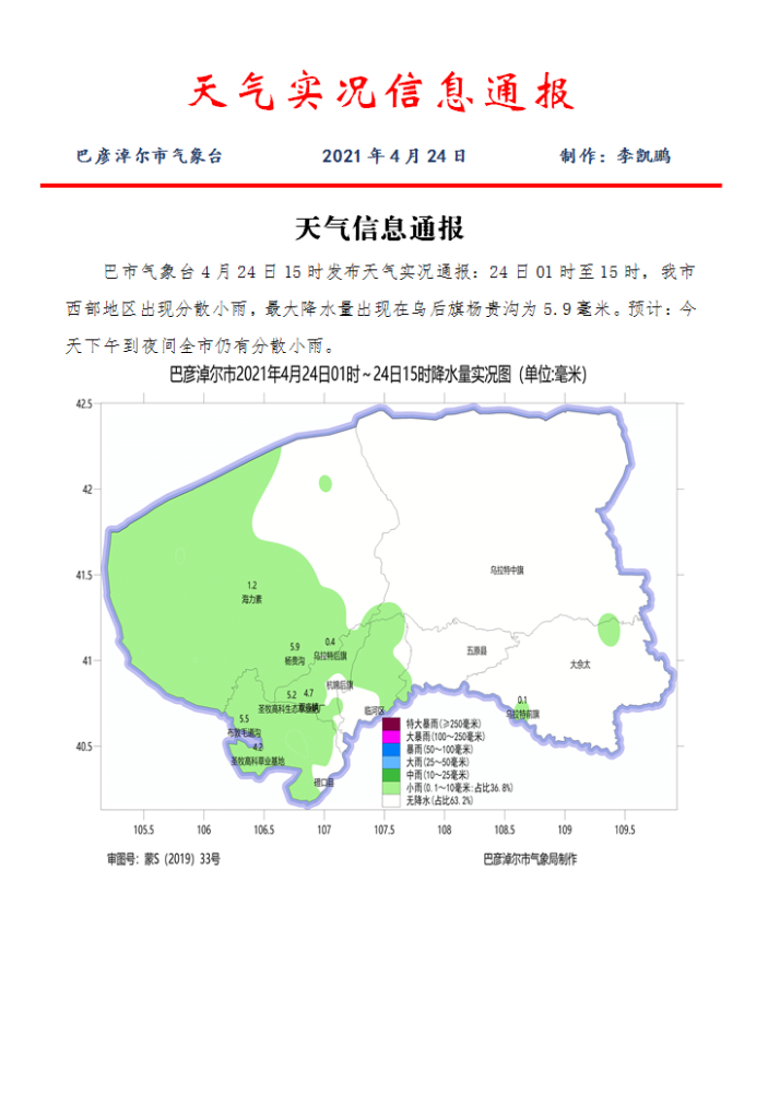 巴彦淖尔市人口_外地人不来巴彦淖尔的十大理由 简直不能忍(2)