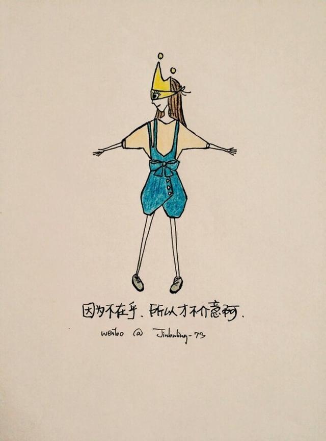 因为很在乎,所以很珍惜!