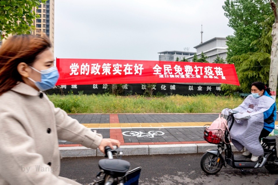 全民免费打疫苗:河南滑县街头悬挂标语,号召全民接种免费的新冠疫苗