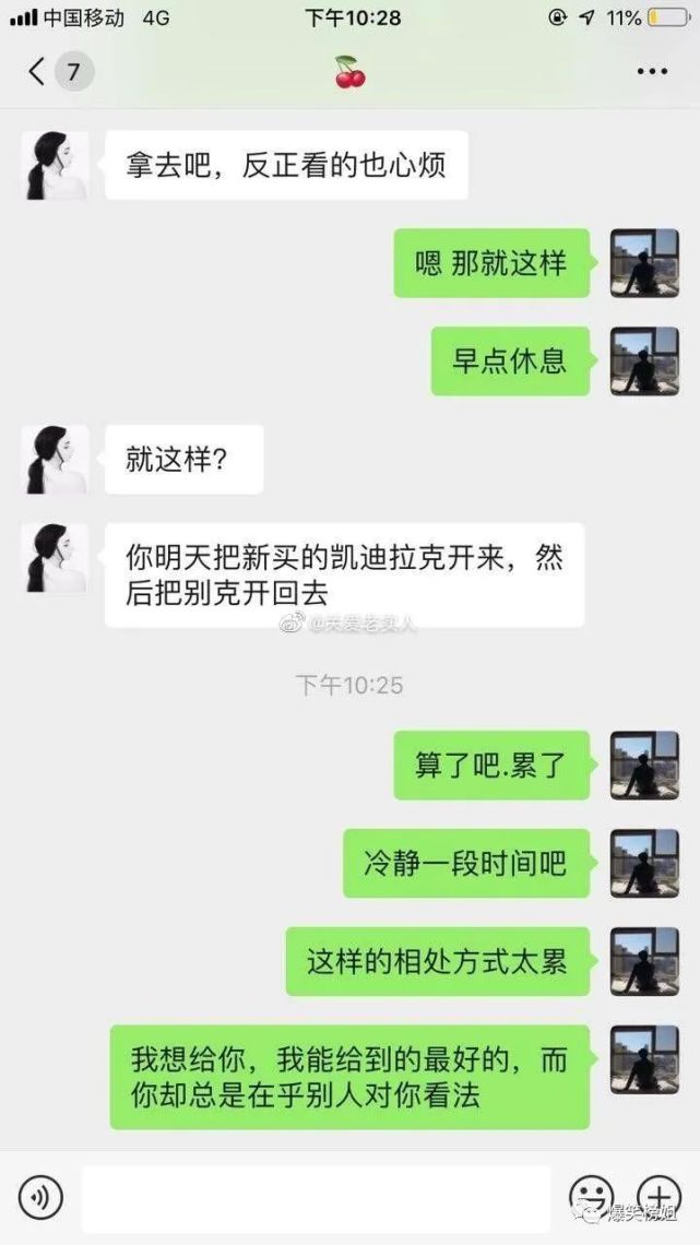 来做我男朋友吧!