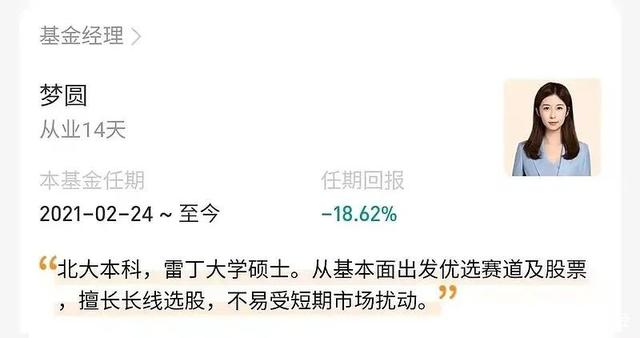 曾经被称为"最惨医药基金经理"的农银汇理基金旗下的梦圆终于扬眉