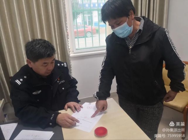孙集镇一人身份证被骗领使用案件被派出所查获
