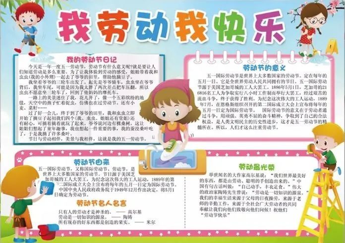 立新环保园幼儿园分园_幼儿园教案下载_幼儿 园国际儿童图书日活动方案