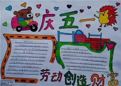 【五一劳动节】班会课件教案 手抄报大全 好词好句文字素材,建议收藏!