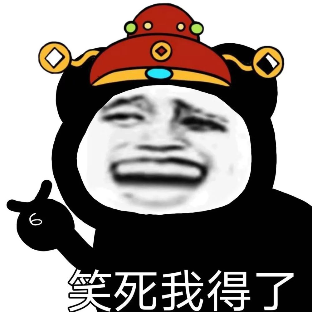 表情包 老头与低保皆失