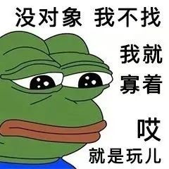 表情包 老头与低保皆失