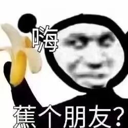 表情包老头与低保皆失