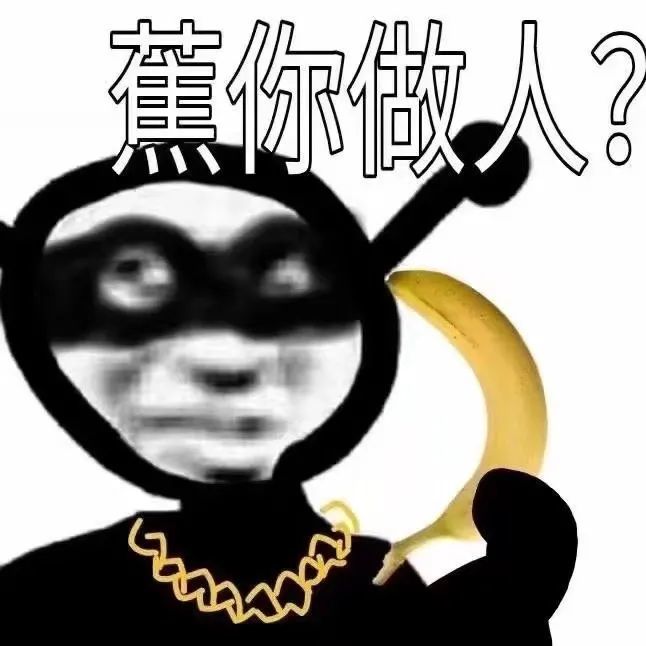 表情包 老头与低保皆失