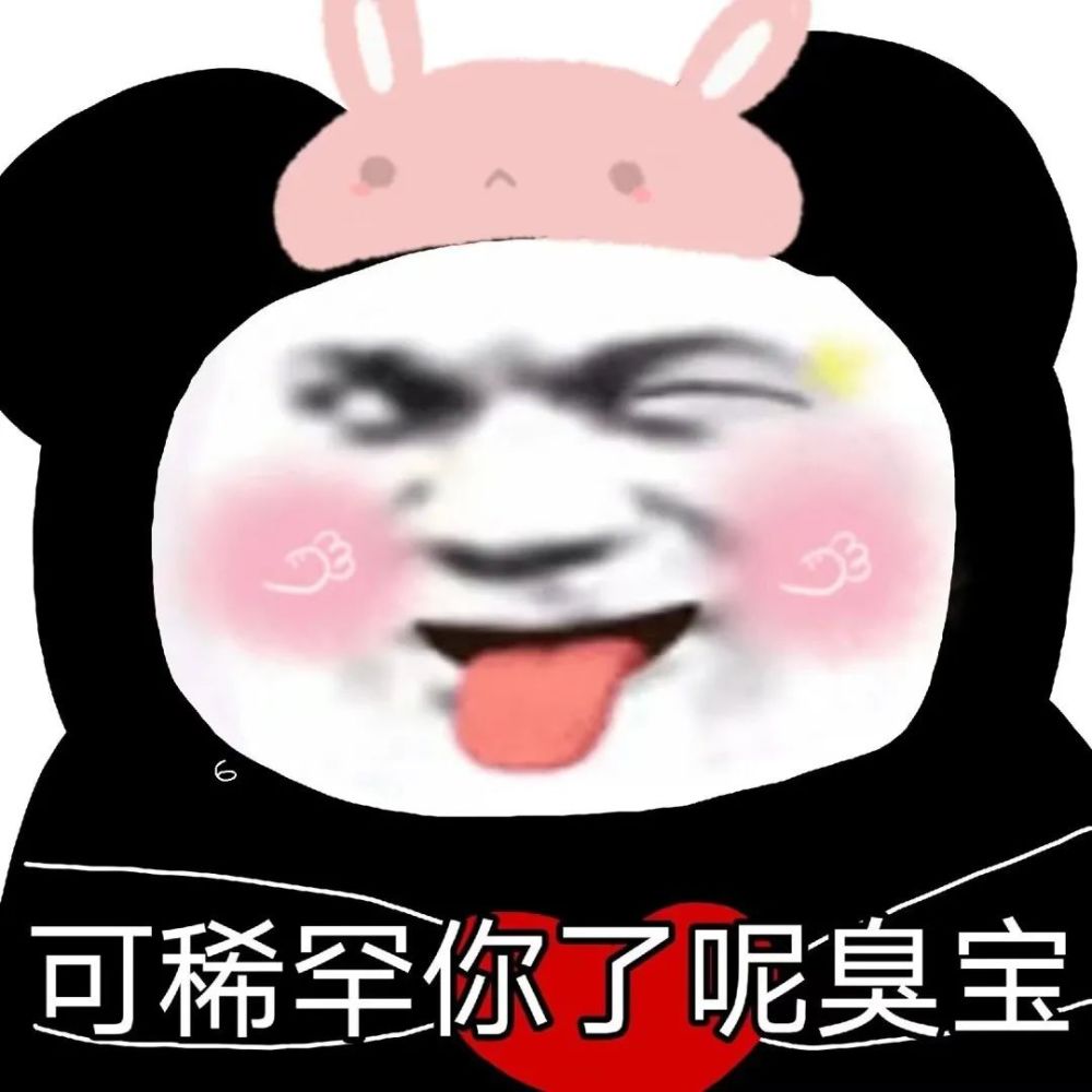 表情包 老头与低保皆失