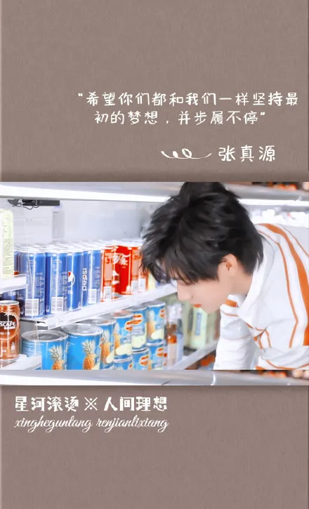 壁纸|时代少年团精彩语录,值得珍藏