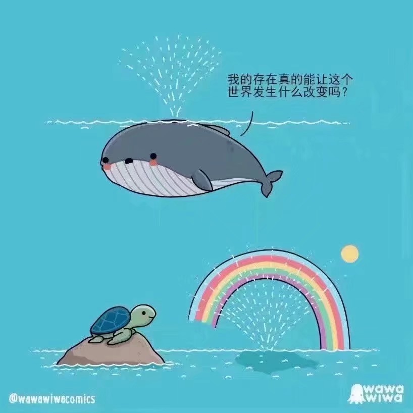 治愈系小漫画●快乐属于我们