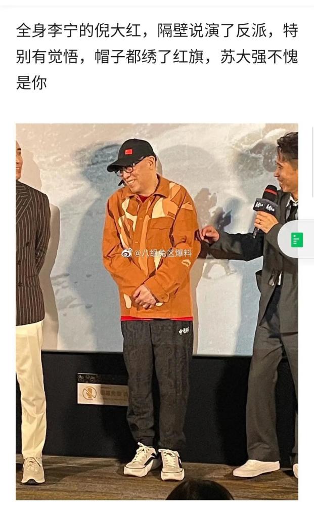 张艺谋穿安踏倪大红穿李宁支持国货,刘浩存个矮章子怡台下偷拍