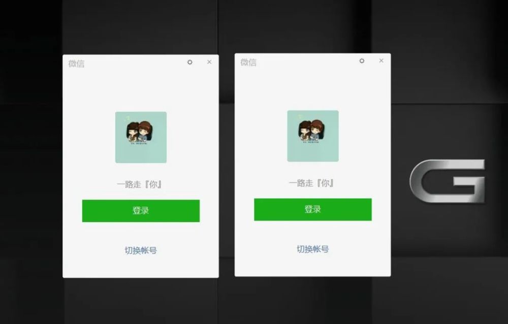电脑pc端微信竟然可以双开?