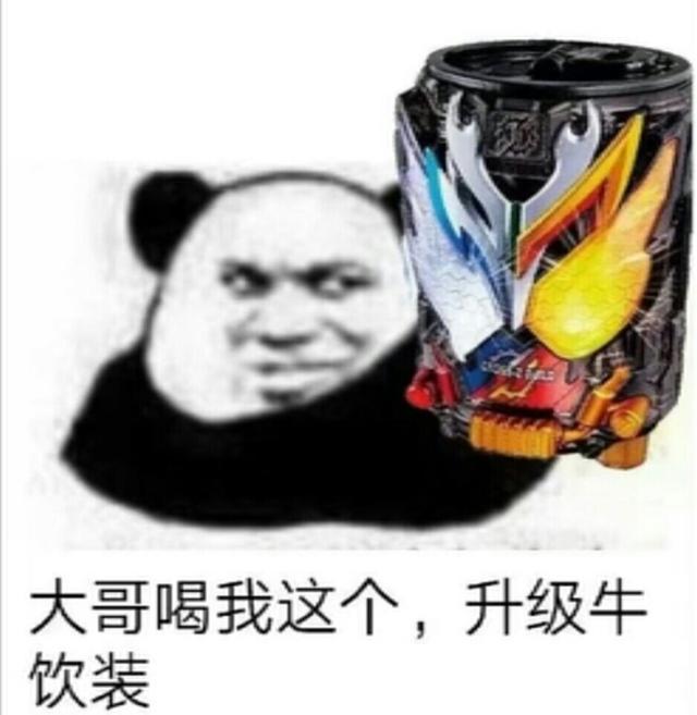 假面骑士搞笑表情包