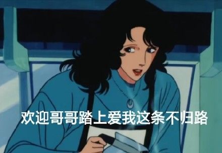 爆笑情感表情包