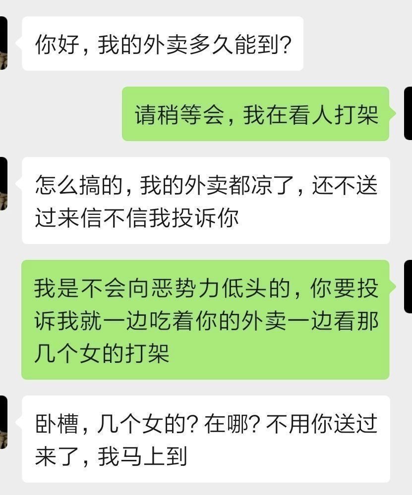 搞笑|外卖小哥,请你们原地出道!