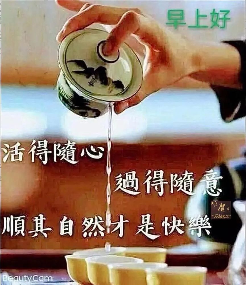 8张非常创意好看的朋友早上好问候图片带字精选,八月最新秋天早安问候