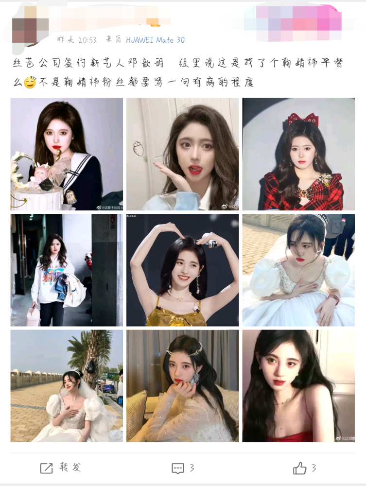 "四千年美女"鞠婧祎被丝芭新人模仿?黑粉不淡定了