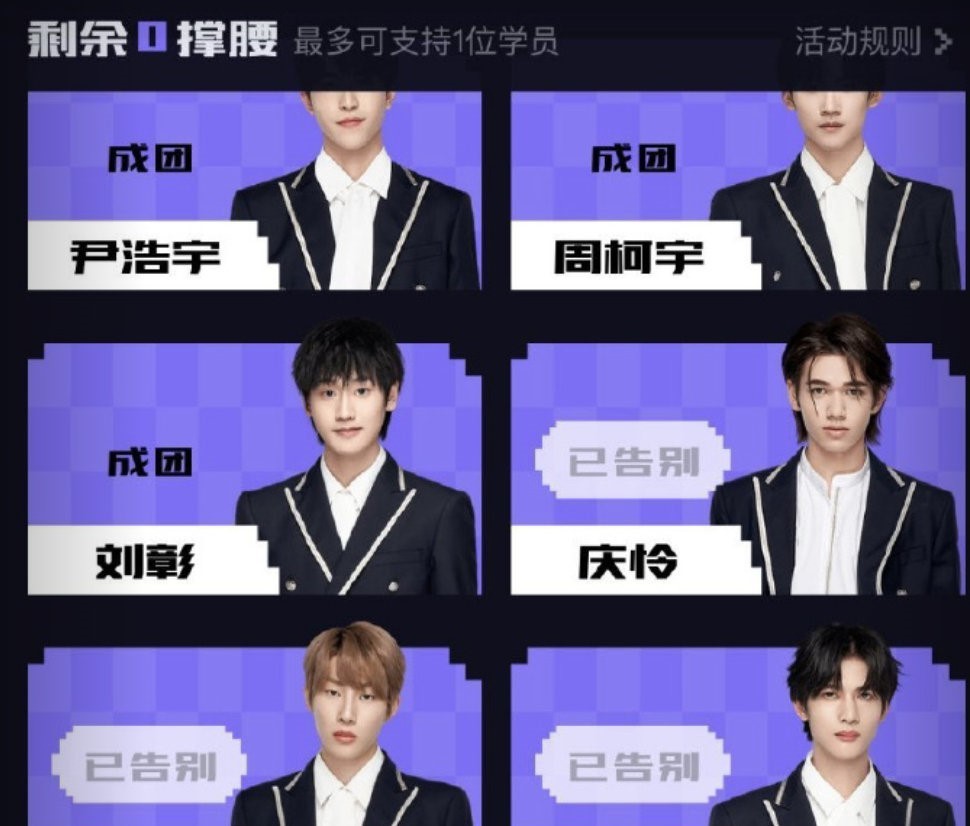 《创造营2021》成团名单公布,仅五个中国人,最大遗珠选手诞生!