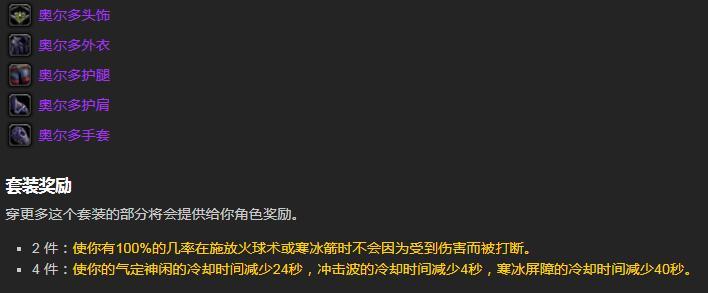 魔兽世界tbc:各dps职业t4套装属性分析,盗贼,小德暴雪