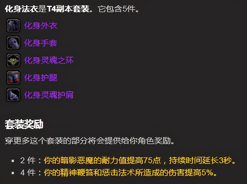 魔兽世界tbc:各dps职业t4套装属性分析,盗贼,小德暴雪亲儿子实锤