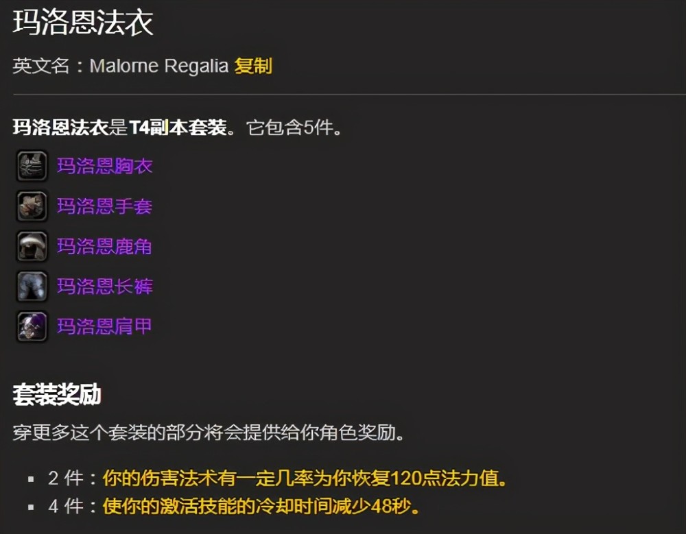 魔兽世界tbc:各dps职业t4套装属性分析,盗贼,小德暴雪亲儿子实锤