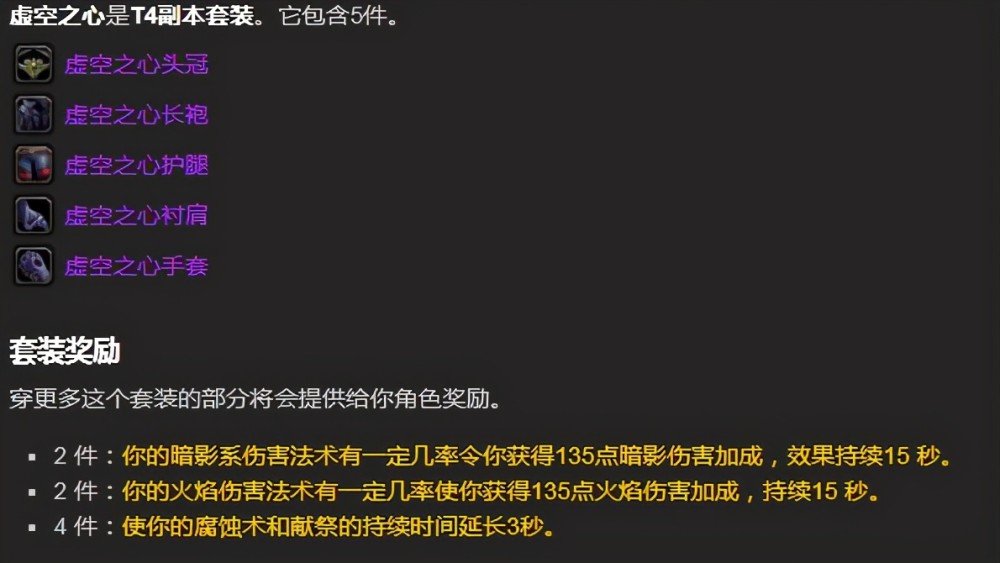 魔兽世界tbc:各dps职业t4套装属性分析,盗贼,小德暴雪